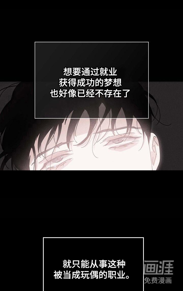 第103章：【第二季】逐渐麻木
