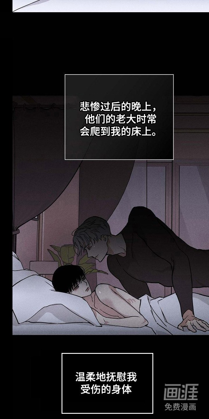 第103章：【第二季】逐渐麻木