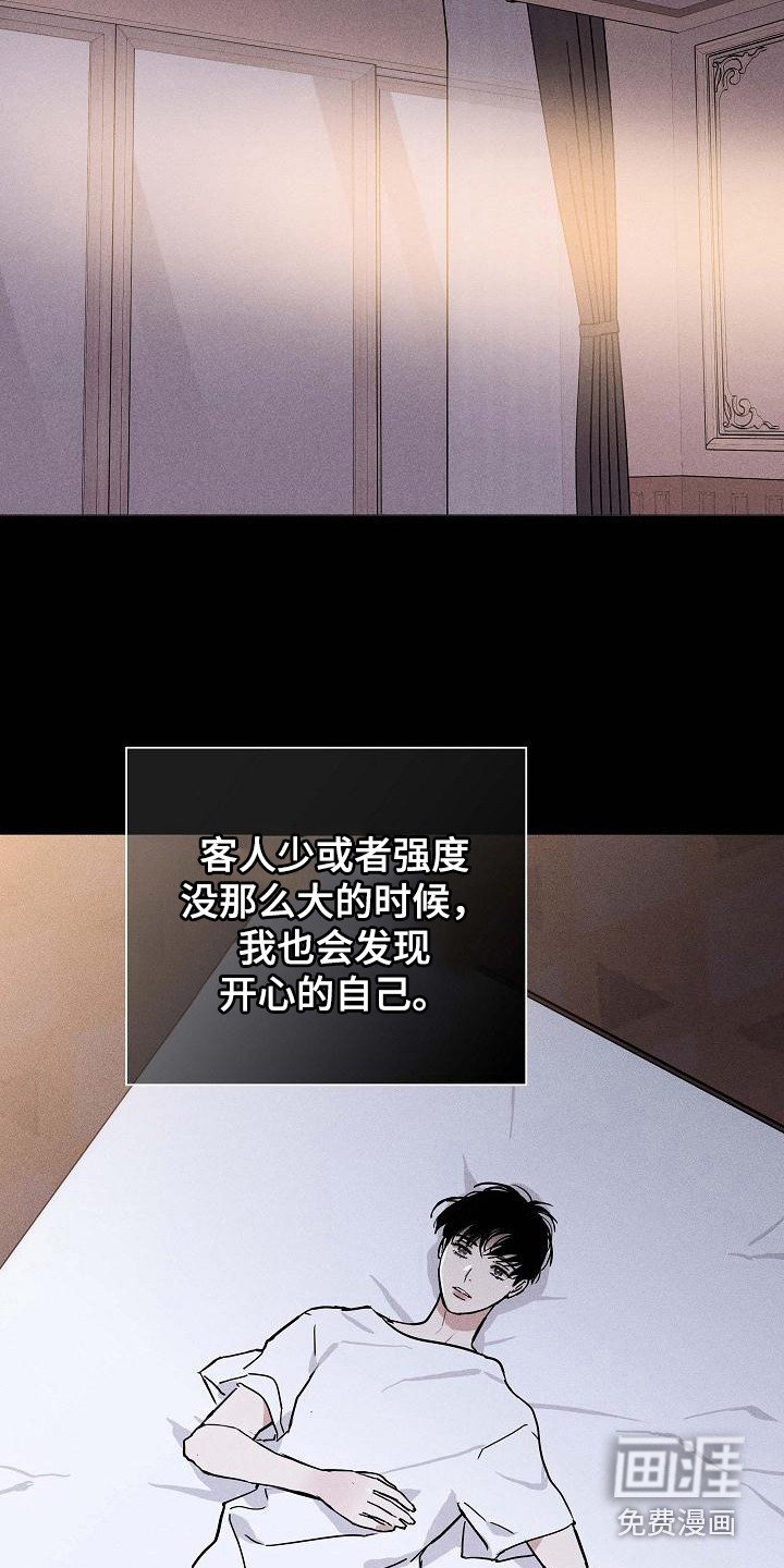 第104章：【第二季】掌握要领