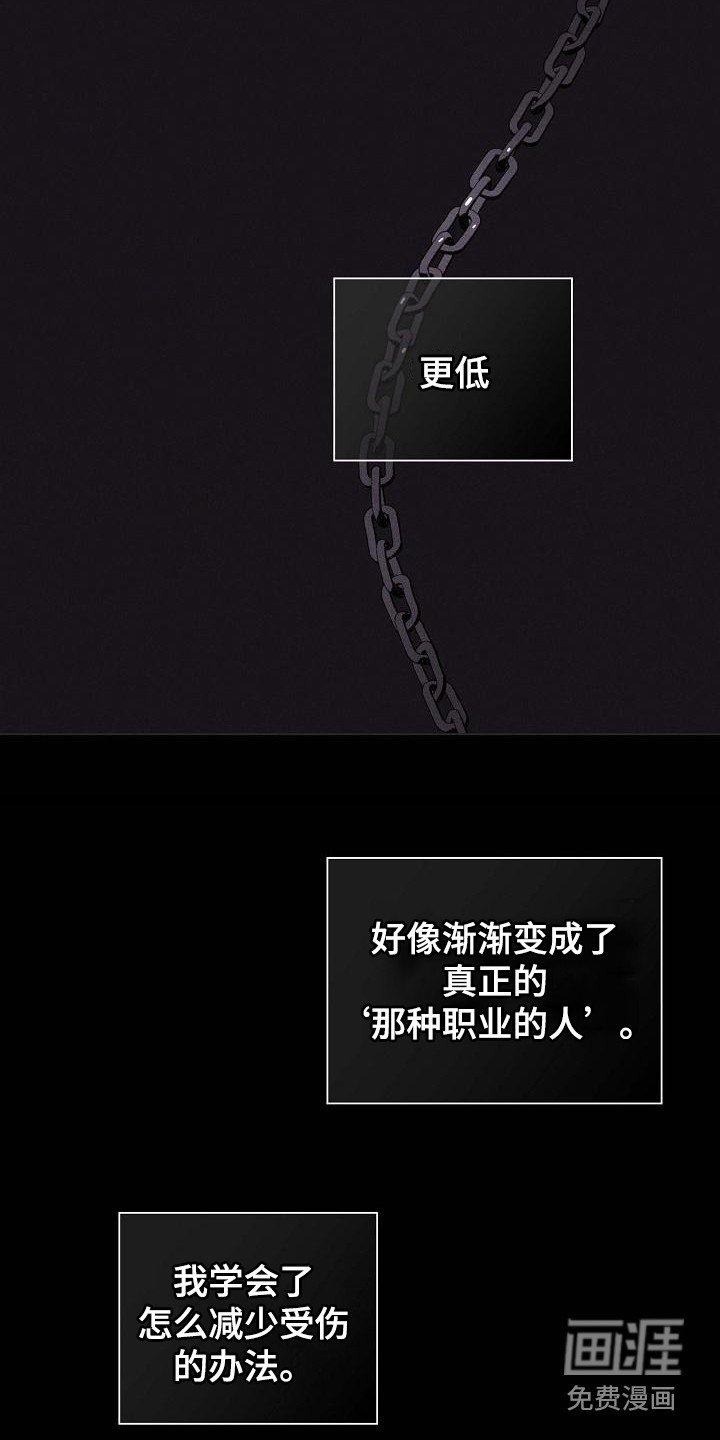 第104章：【第二季】掌握要领