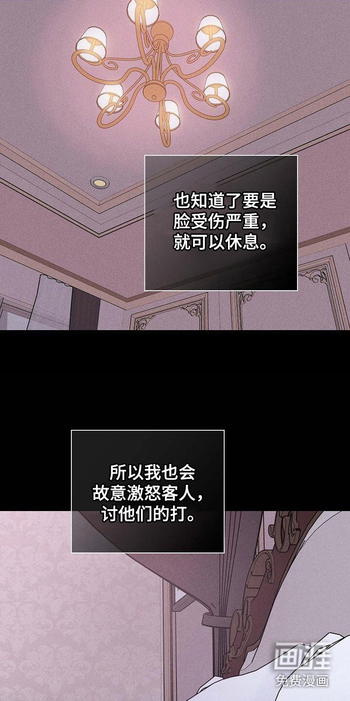 第104章：【第二季】掌握要领
