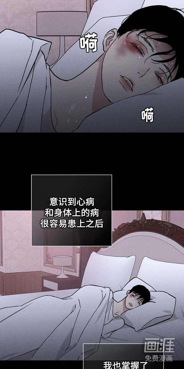 第104章：【第二季】掌握要领