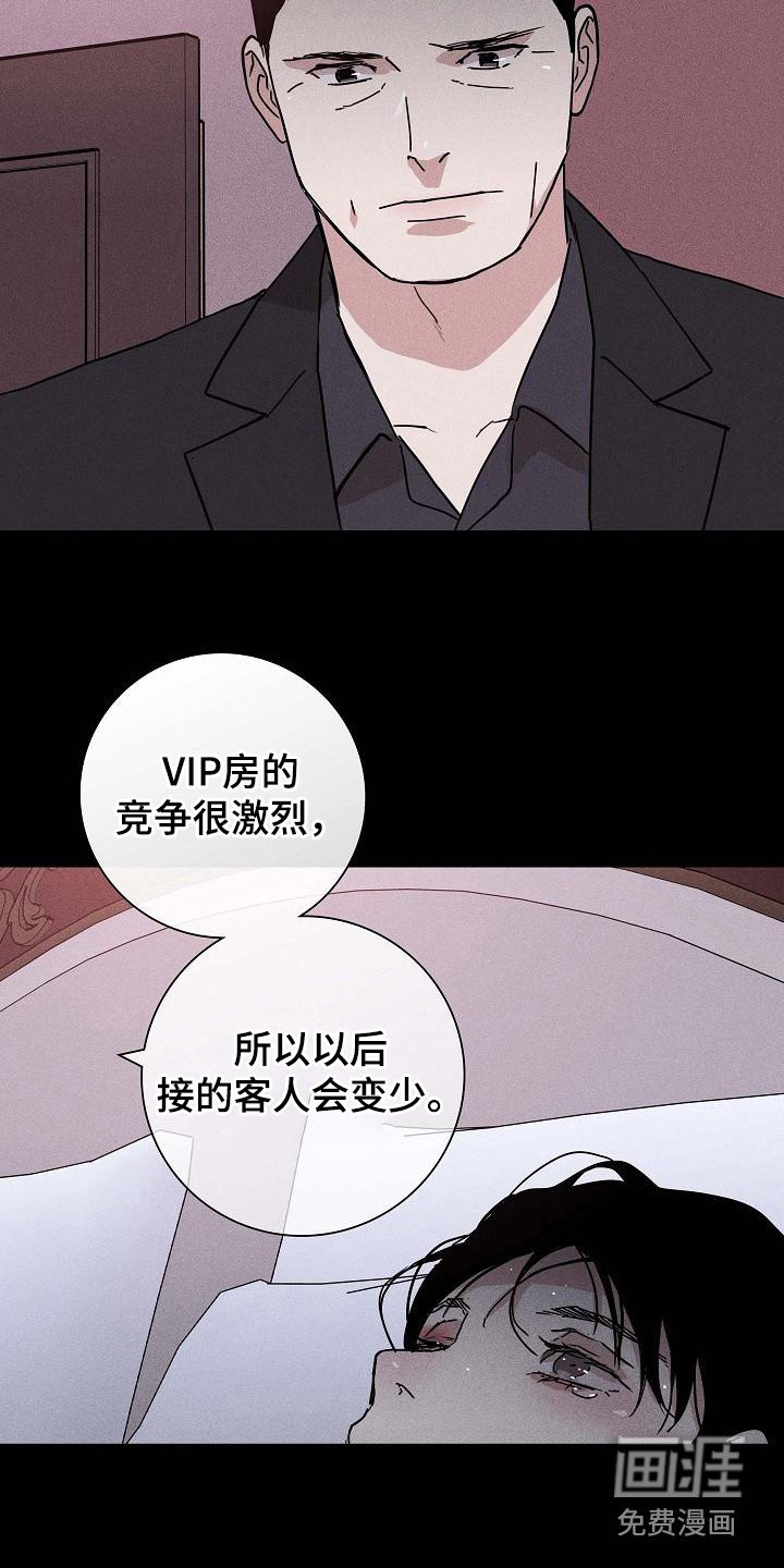 第104章：【第二季】掌握要领