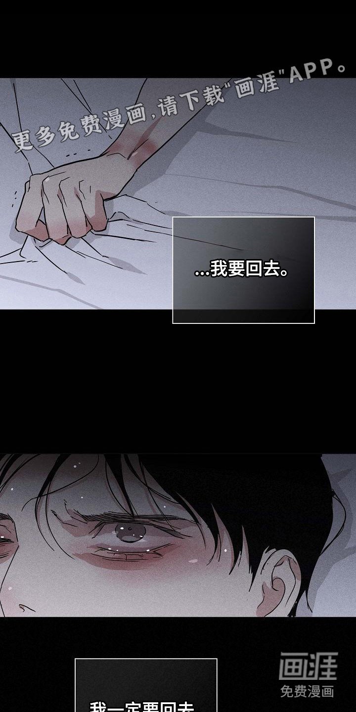第105章：【第二季】逃跑