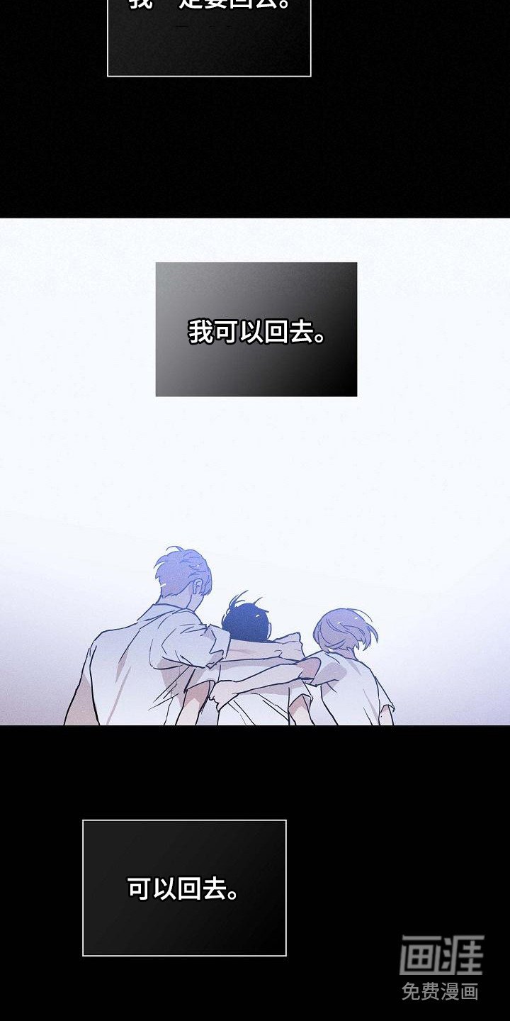 第105章：【第二季】逃跑