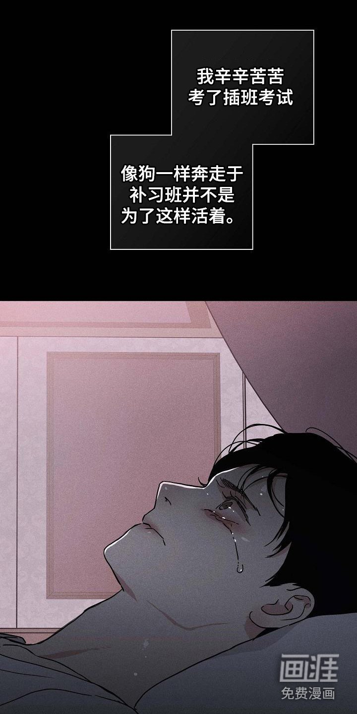第105章：【第二季】逃跑