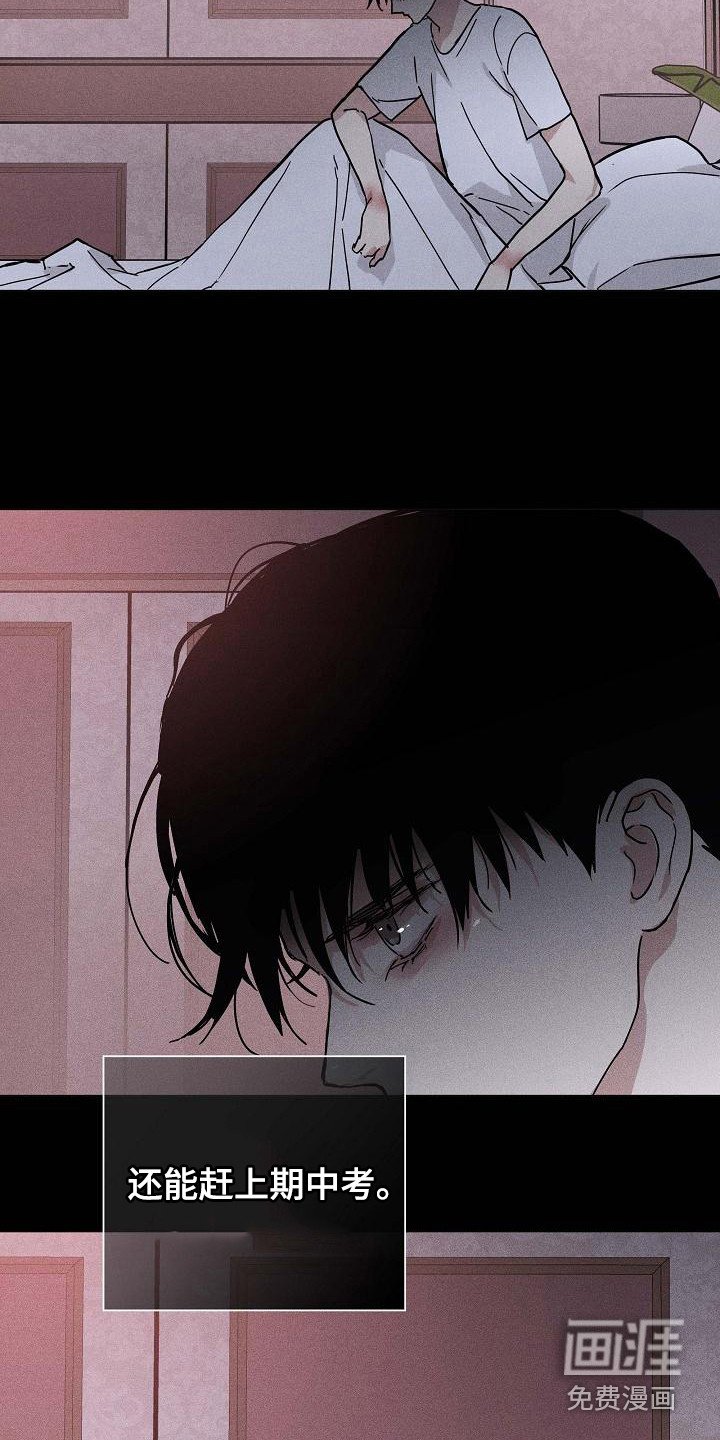 第105章：【第二季】逃跑