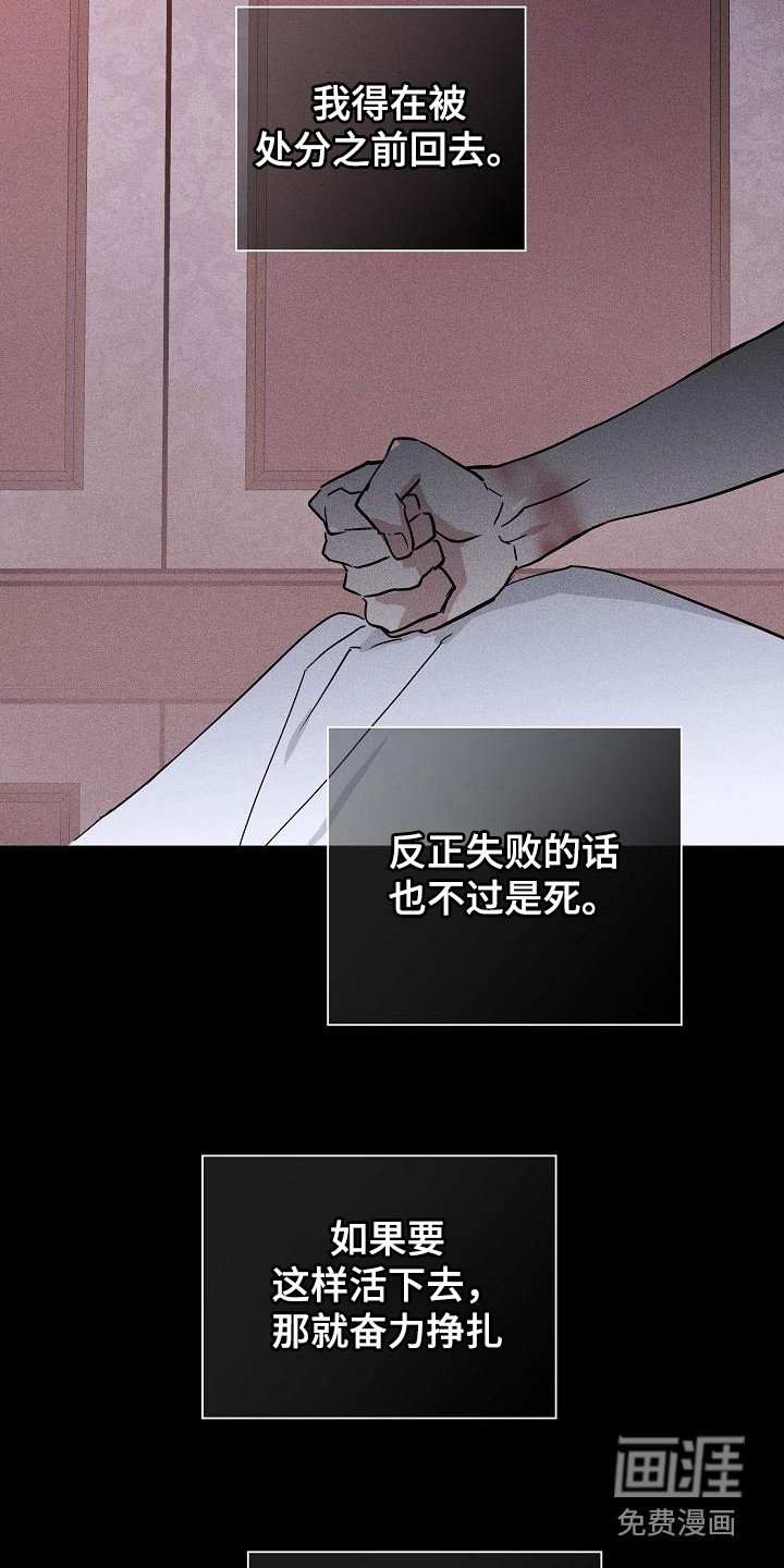 第105章：【第二季】逃跑