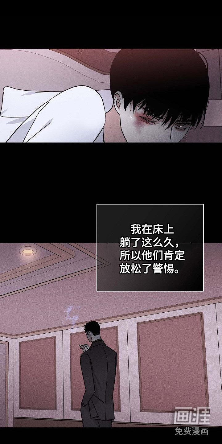 第105章：【第二季】逃跑