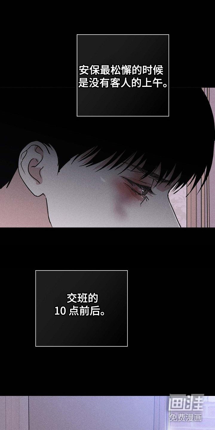 第105章：【第二季】逃跑