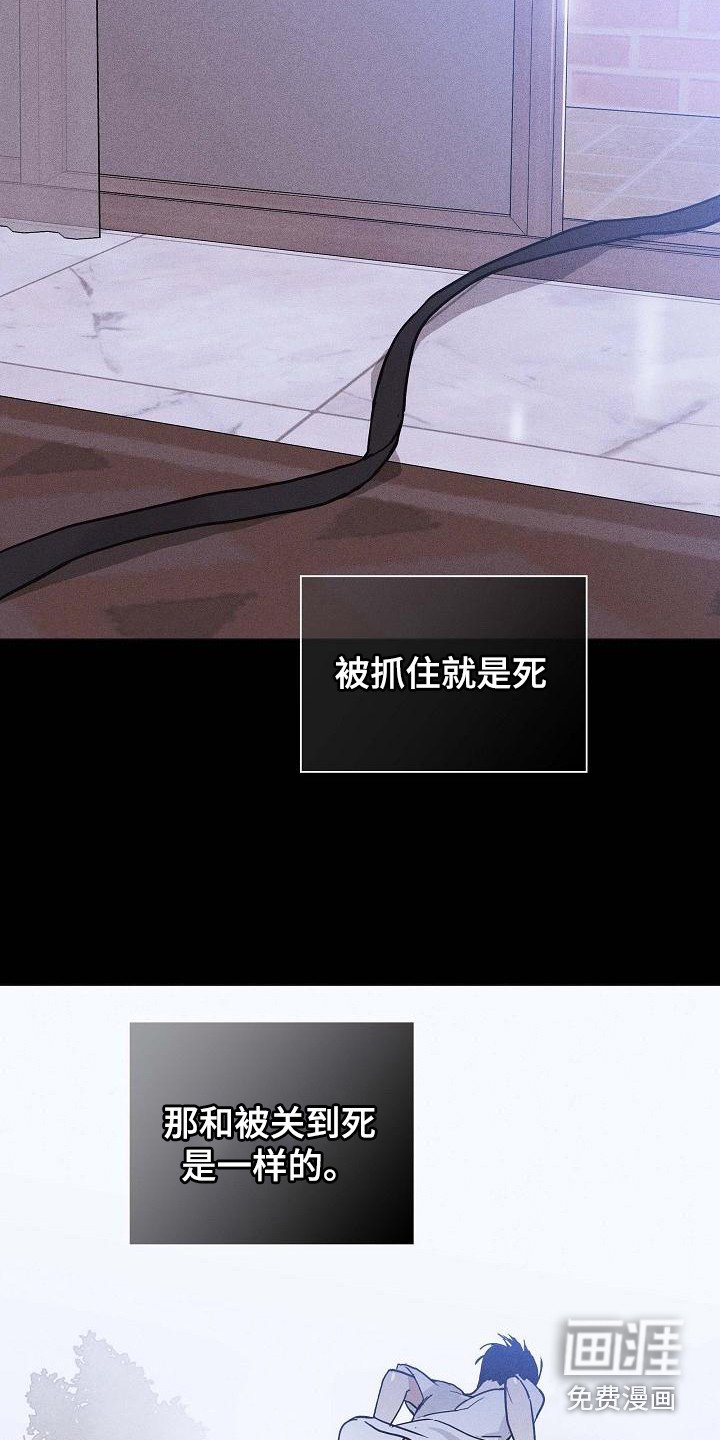 第105章：【第二季】逃跑