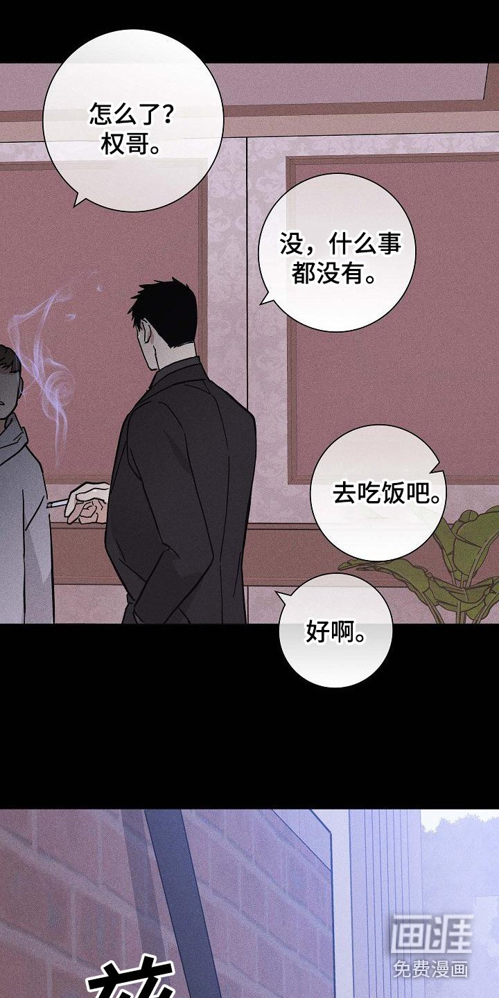 第105章：【第二季】逃跑