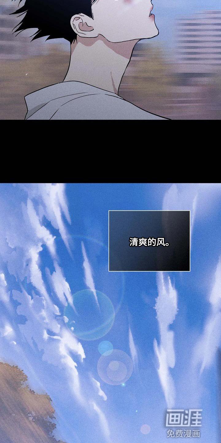 第106章：【第二季】清爽的风