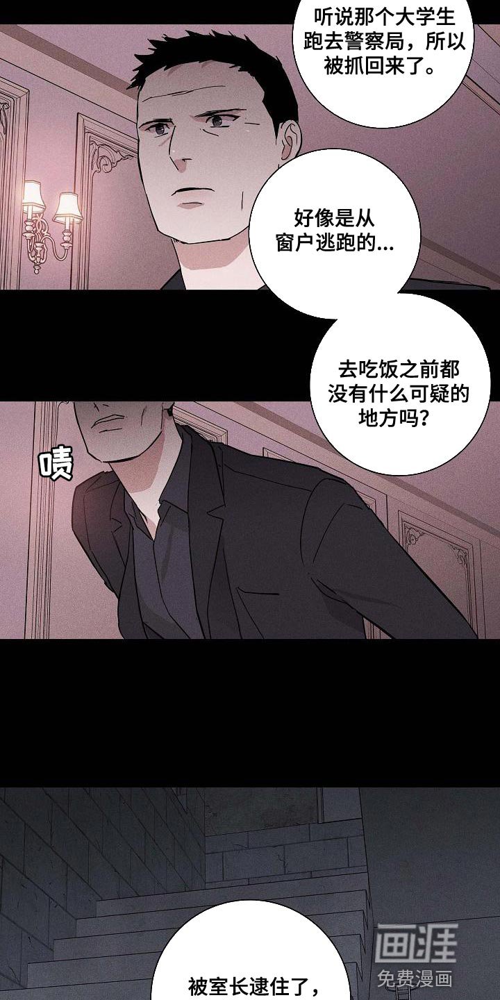 第107章：【第二季】尊严