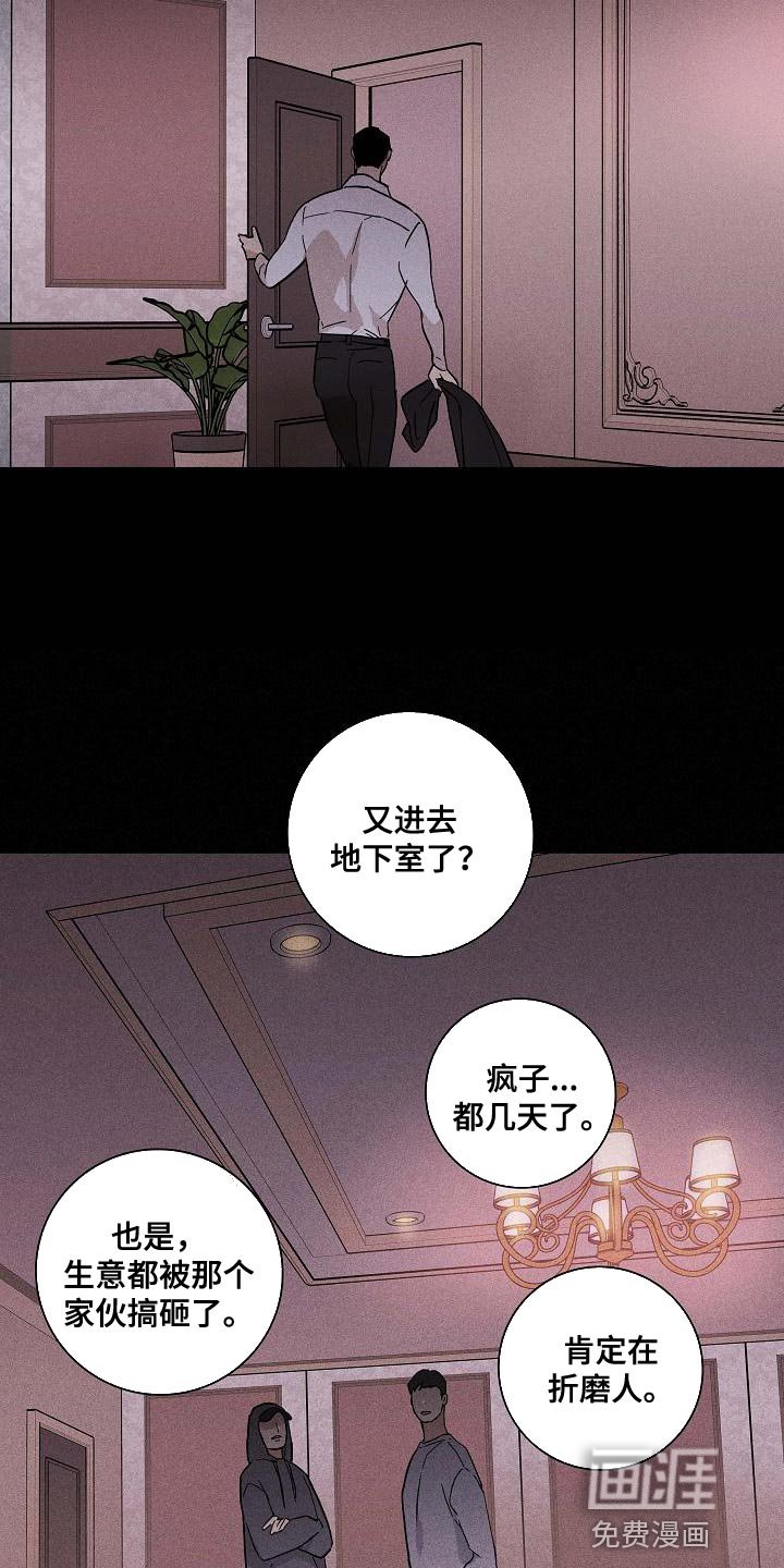 第107章：【第二季】尊严