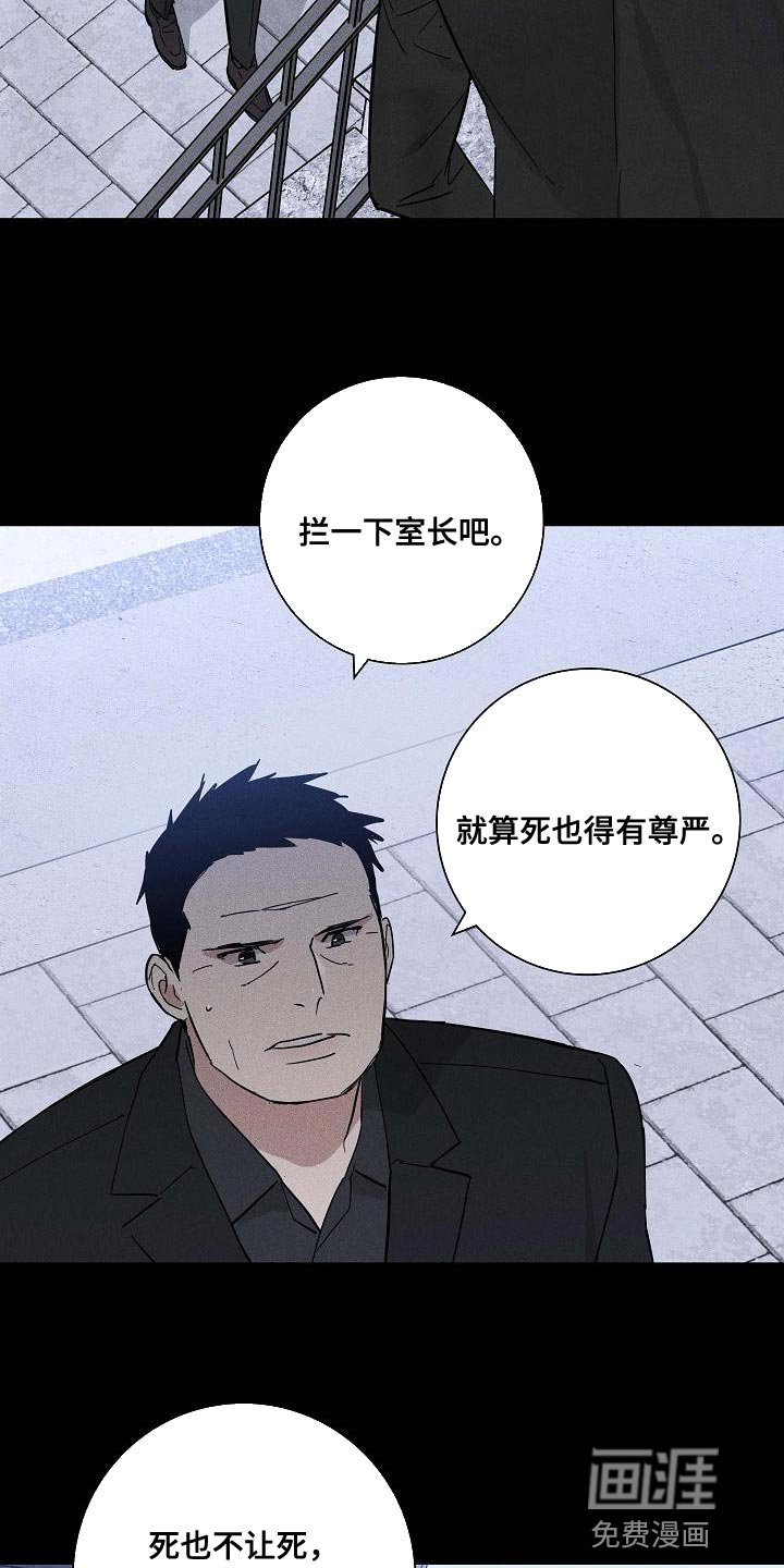 第107章：【第二季】尊严