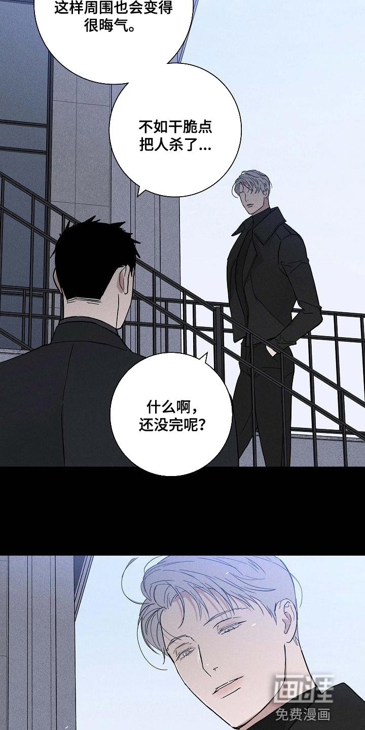 第107章：【第二季】尊严