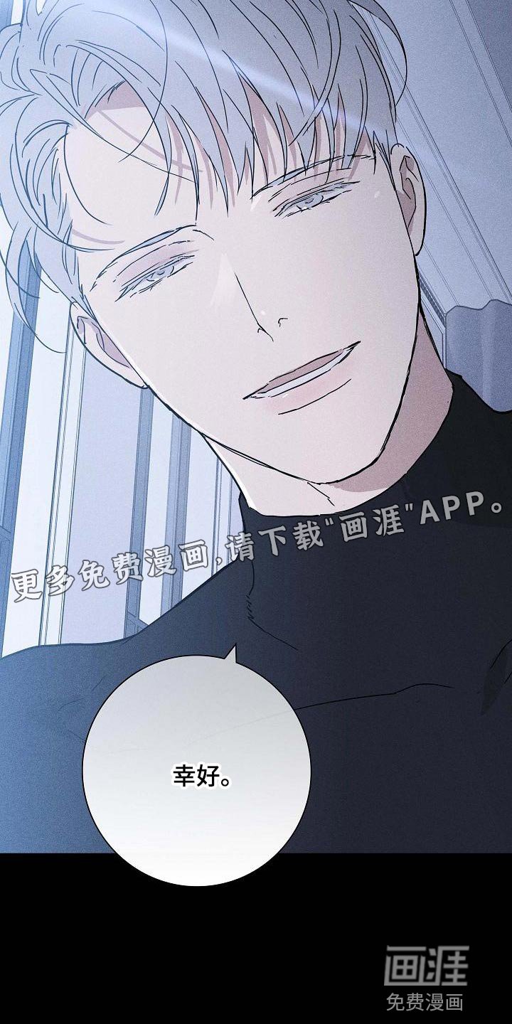 第108章：【第二季】幸好