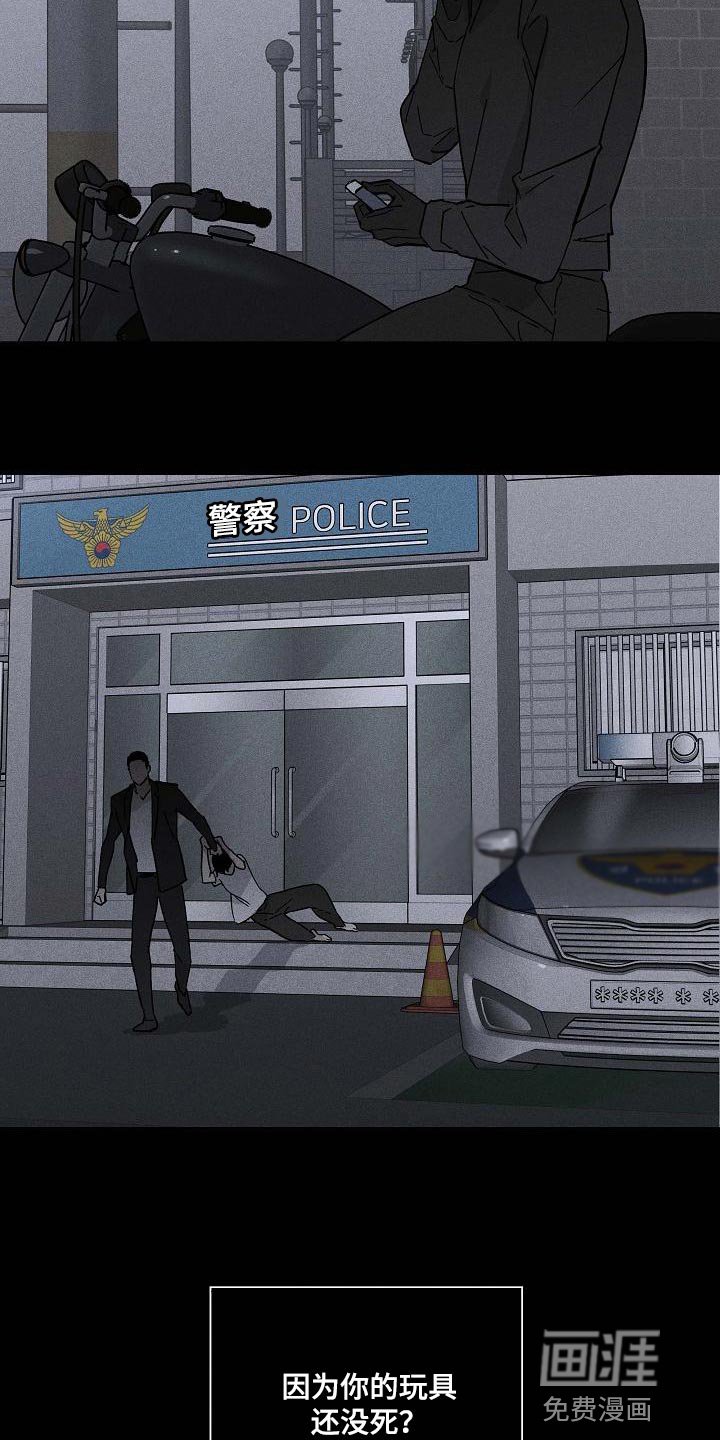 第109章：【第二季】因为委屈