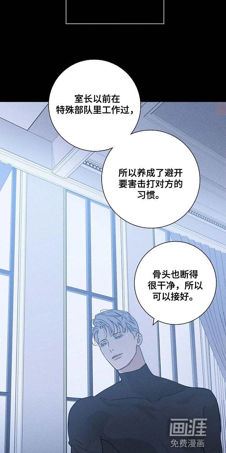 第109章：【第二季】因为委屈