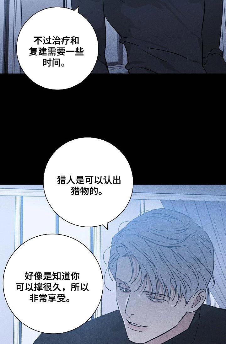 第109章：【第二季】因为委屈