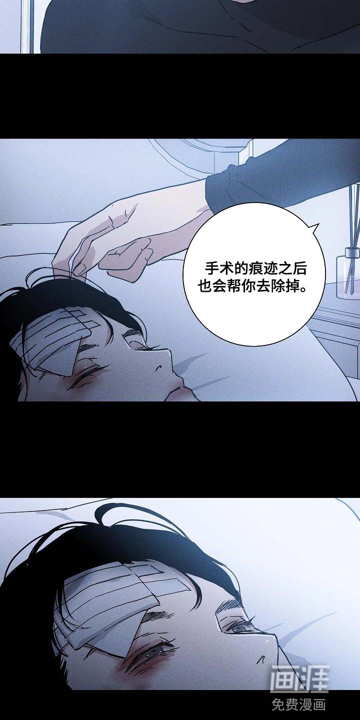 第109章：【第二季】因为委屈