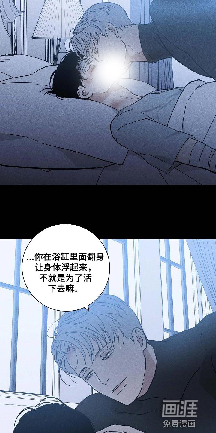 第109章：【第二季】因为委屈