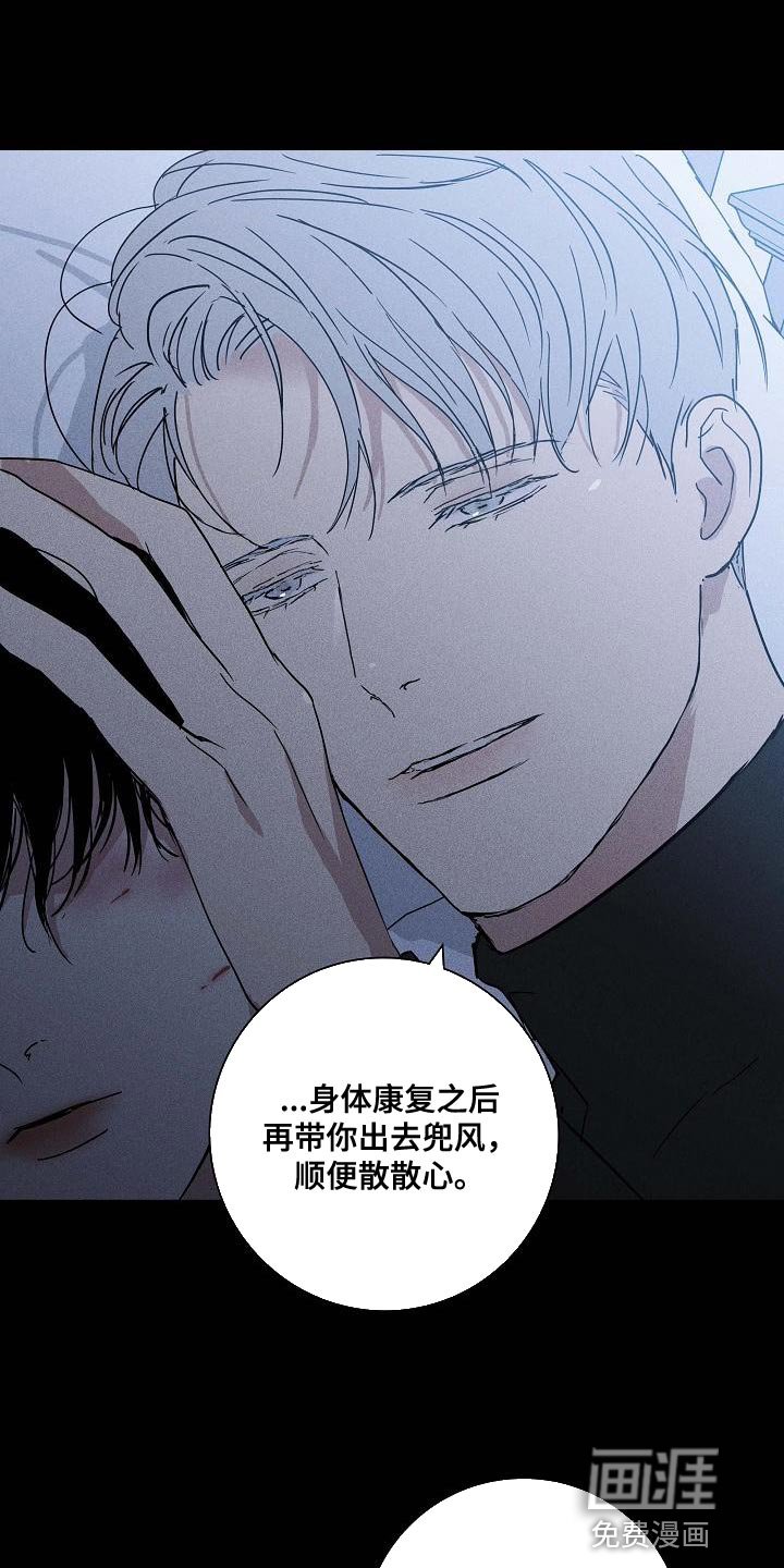 第109章：【第二季】因为委屈