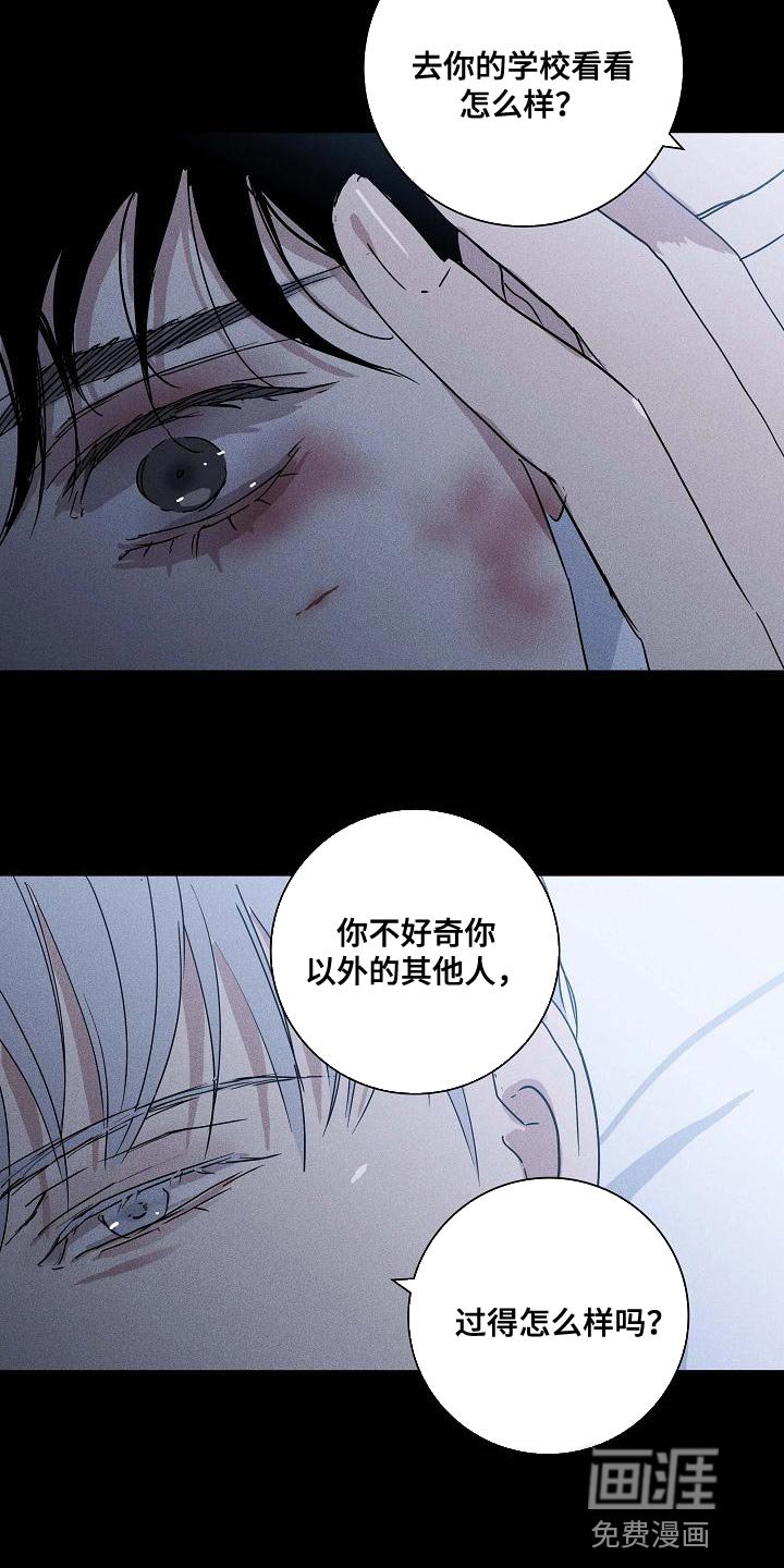 第109章：【第二季】因为委屈