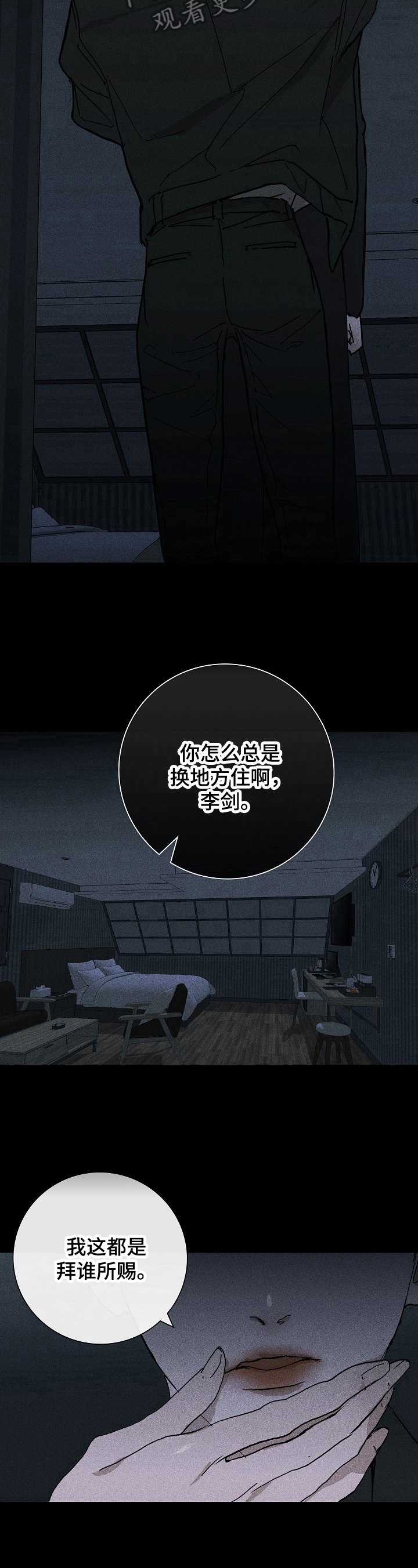 第11章：接触