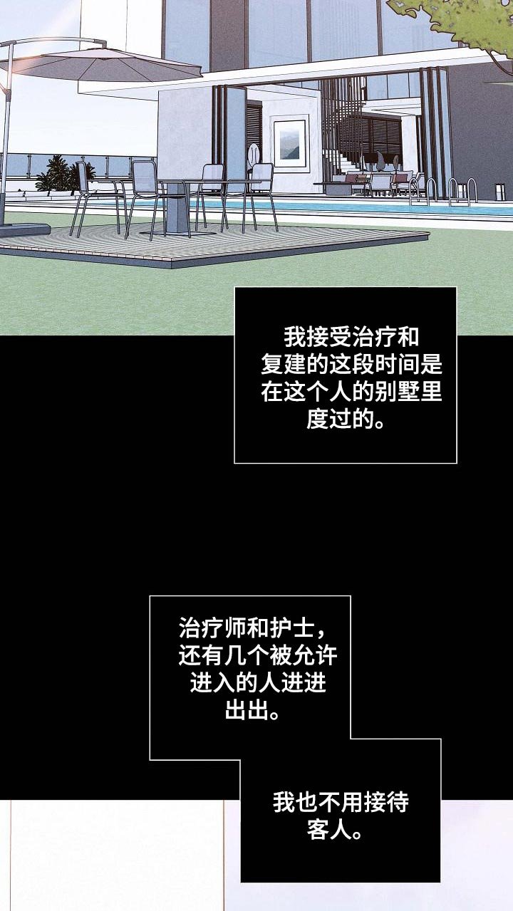 第110章：【第二季】模糊
