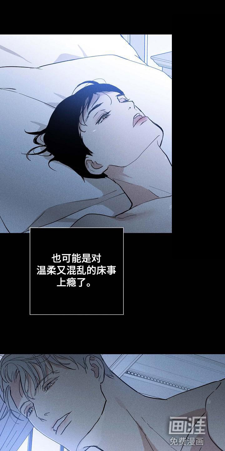 第110章：【第二季】模糊
