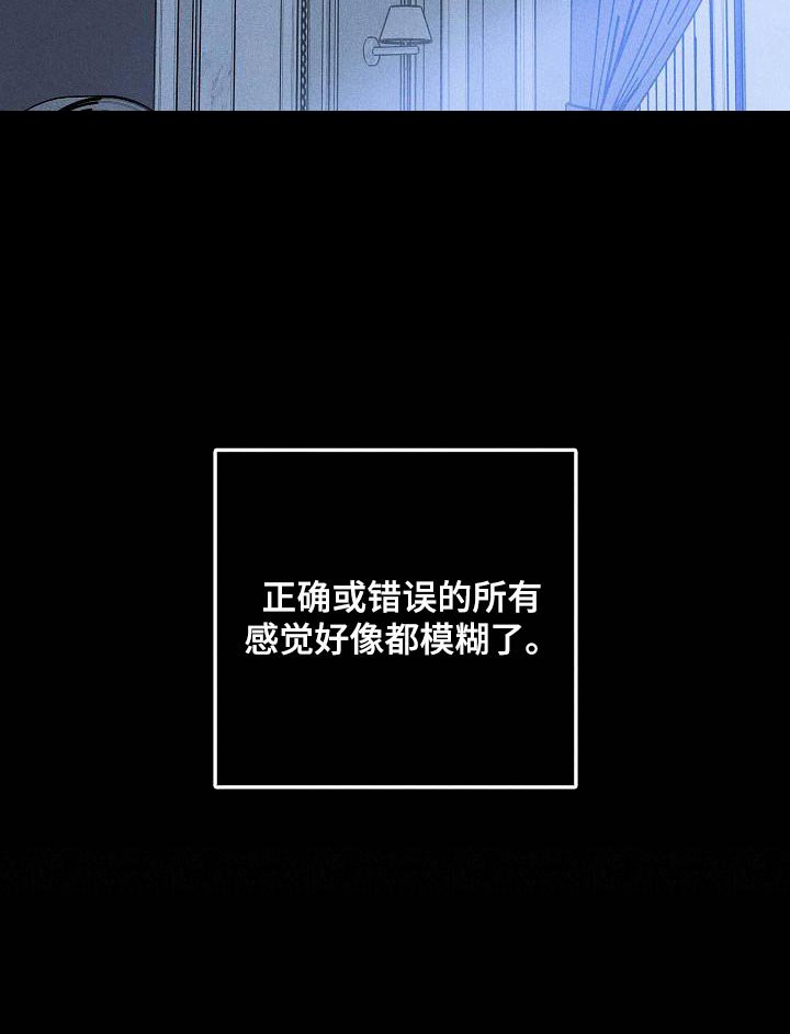 第110章：【第二季】模糊