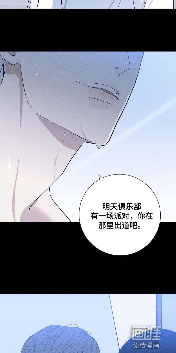 第111章：【第二季】新娘