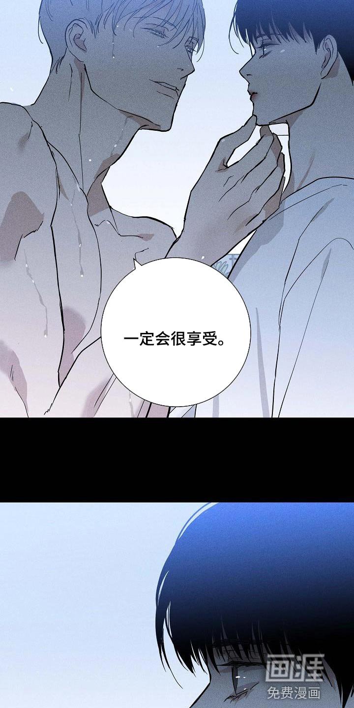 第111章：【第二季】新娘