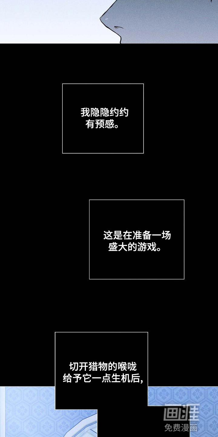 第111章：【第二季】新娘