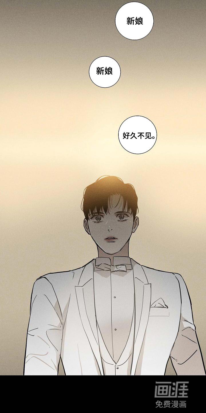 第111章：【第二季】新娘