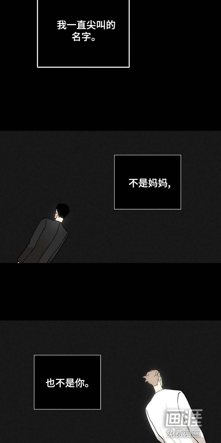 第111章：【第二季】新娘