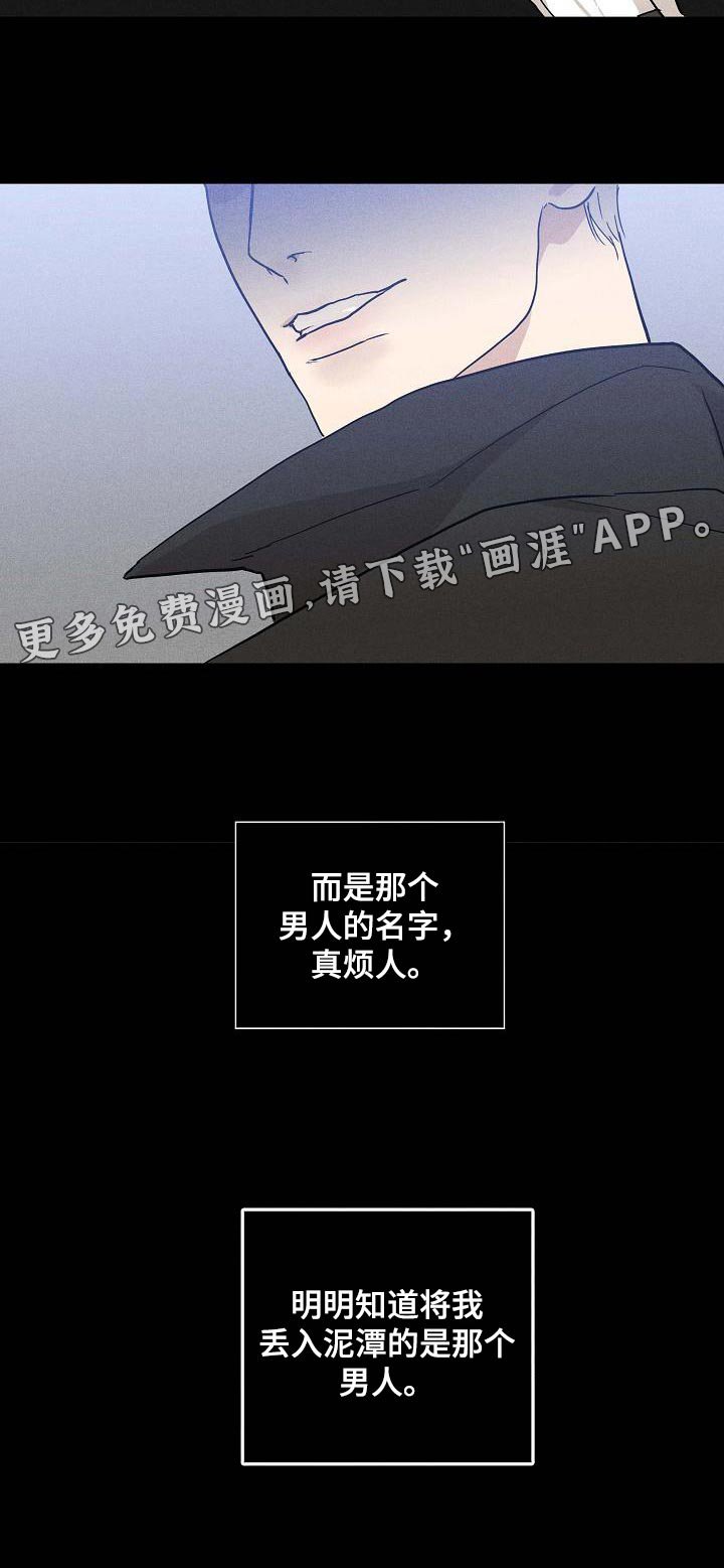 第111章：【第二季】新娘