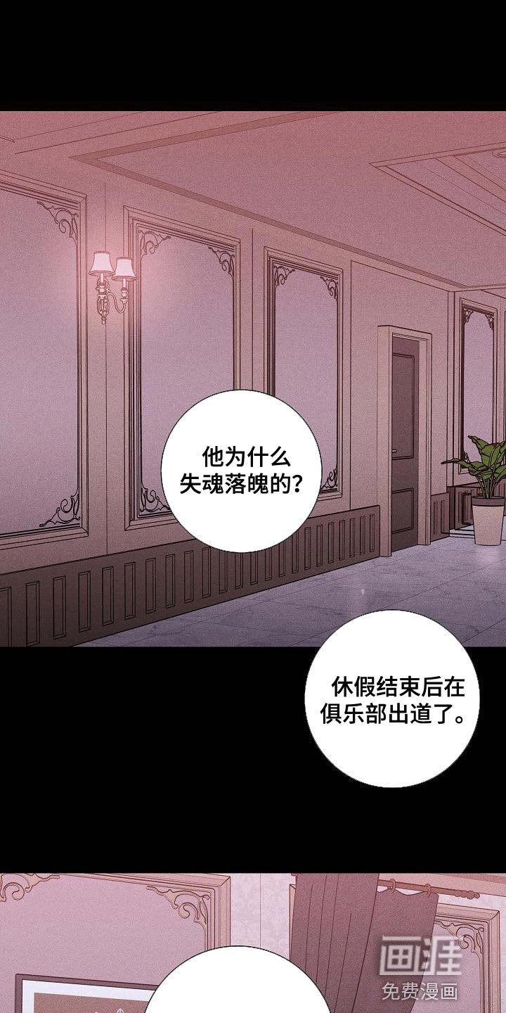 第112章：【第二季】讨好