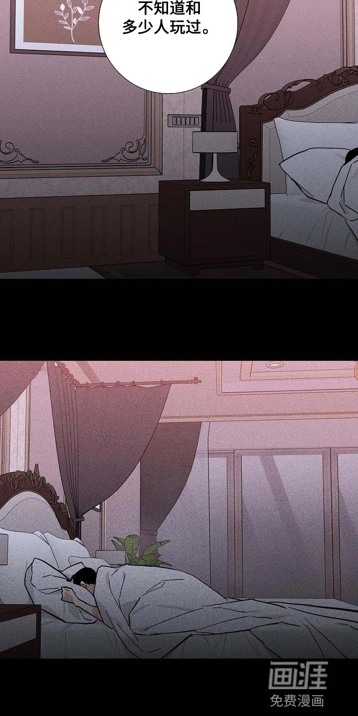 第112章：【第二季】讨好