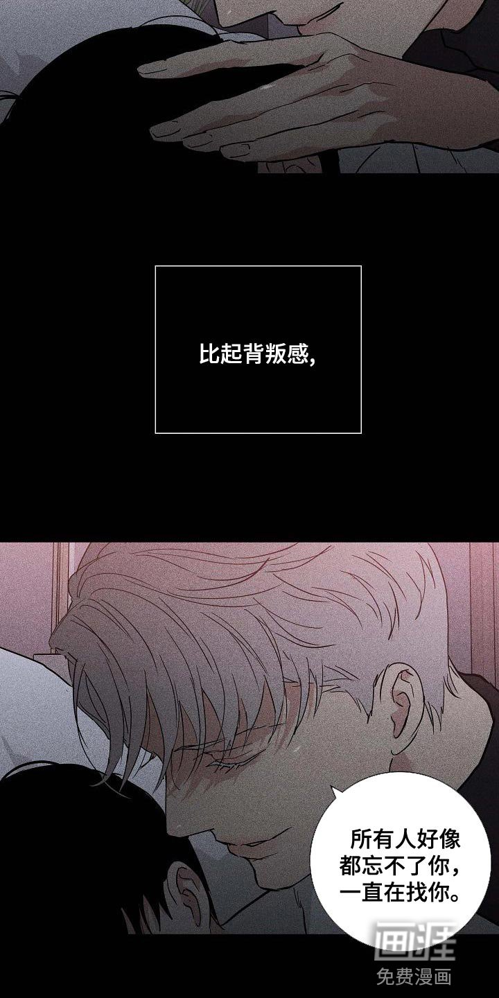 第112章：【第二季】讨好