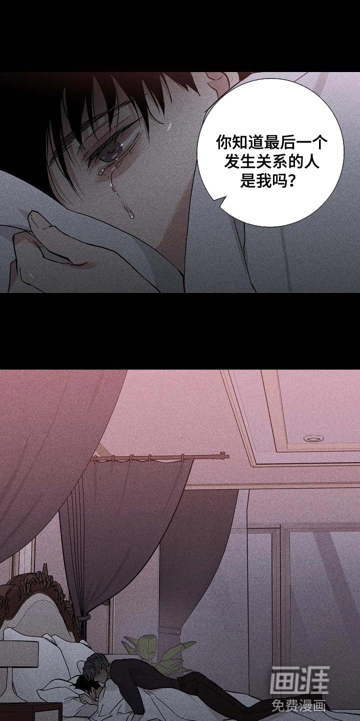 第112章：【第二季】讨好