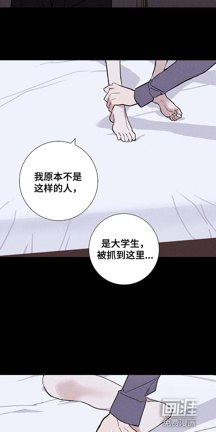 第112章：【第二季】讨好