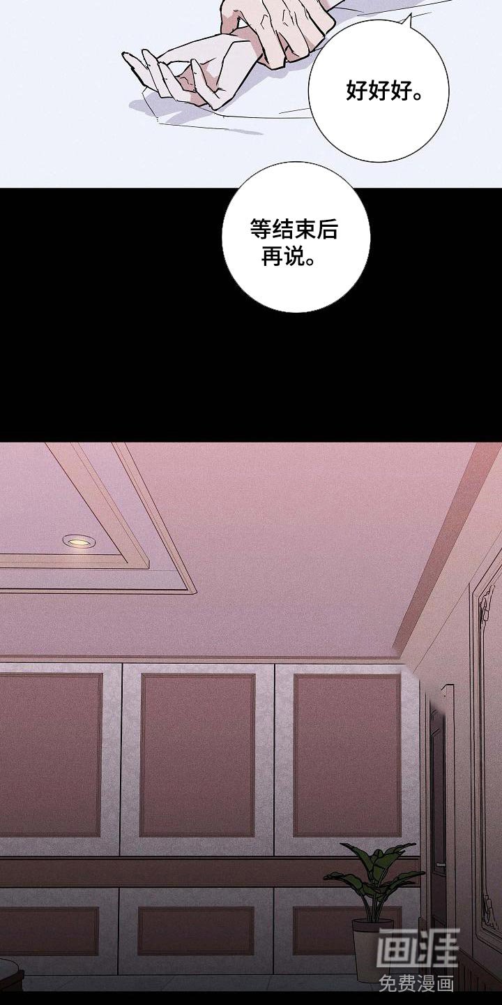 第112章：【第二季】讨好