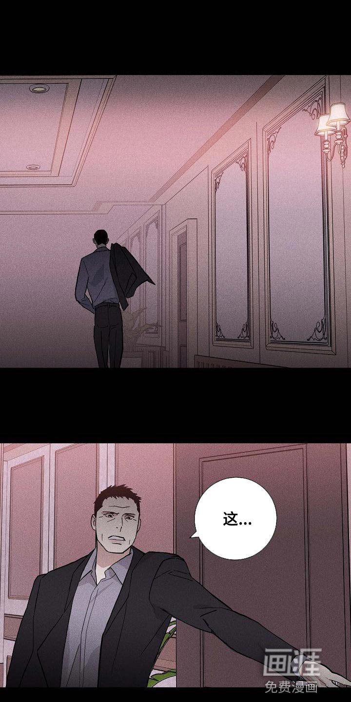 第112章：【第二季】讨好