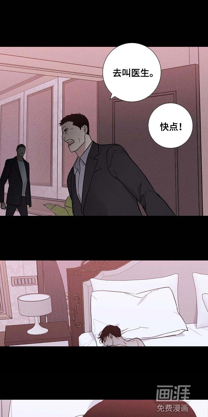 第112章：【第二季】讨好
