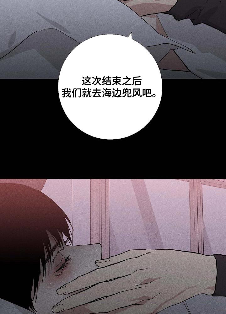 第113章：【第二季】无法诉说的委屈