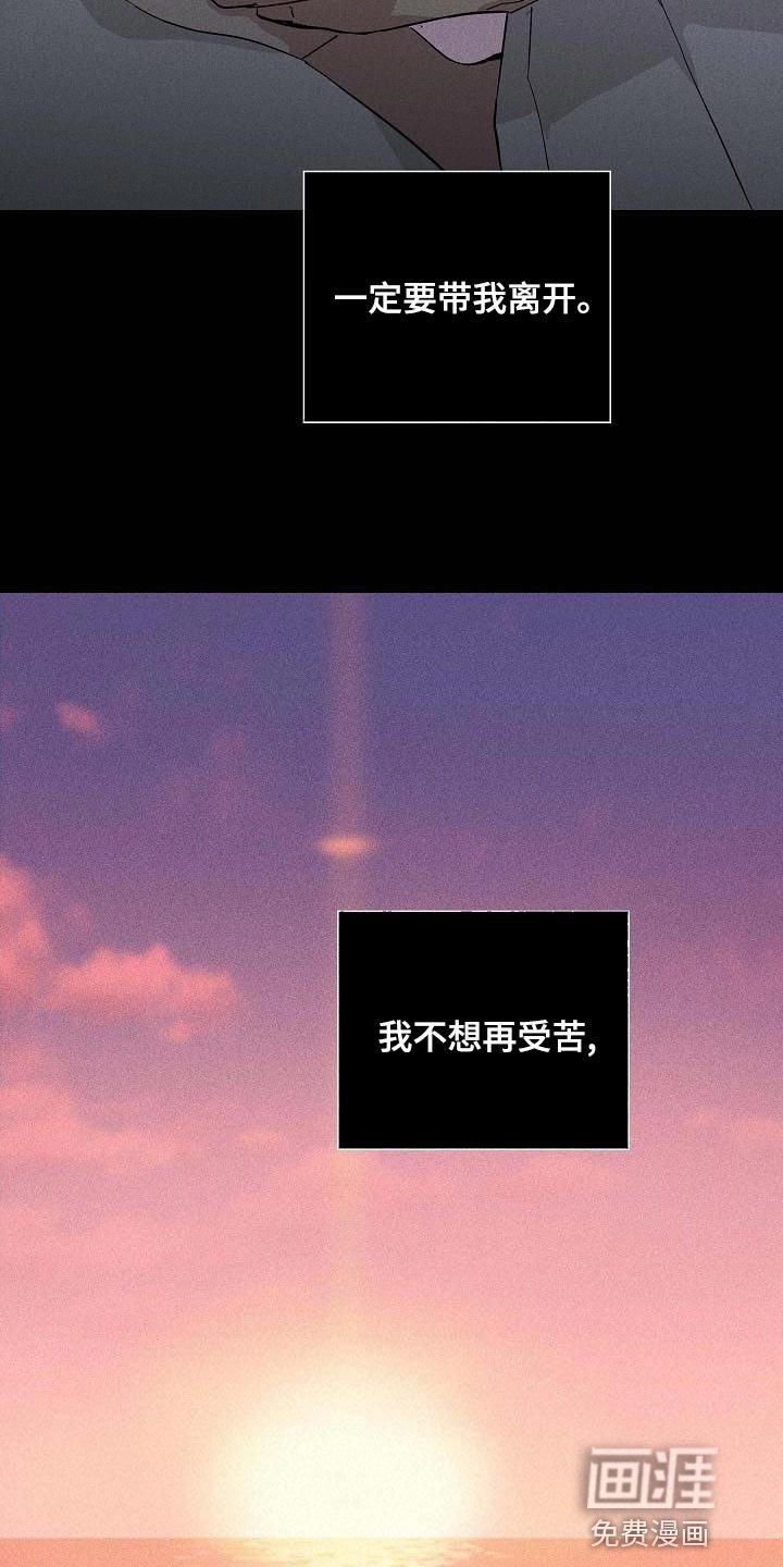 第113章：【第二季】无法诉说的委屈
