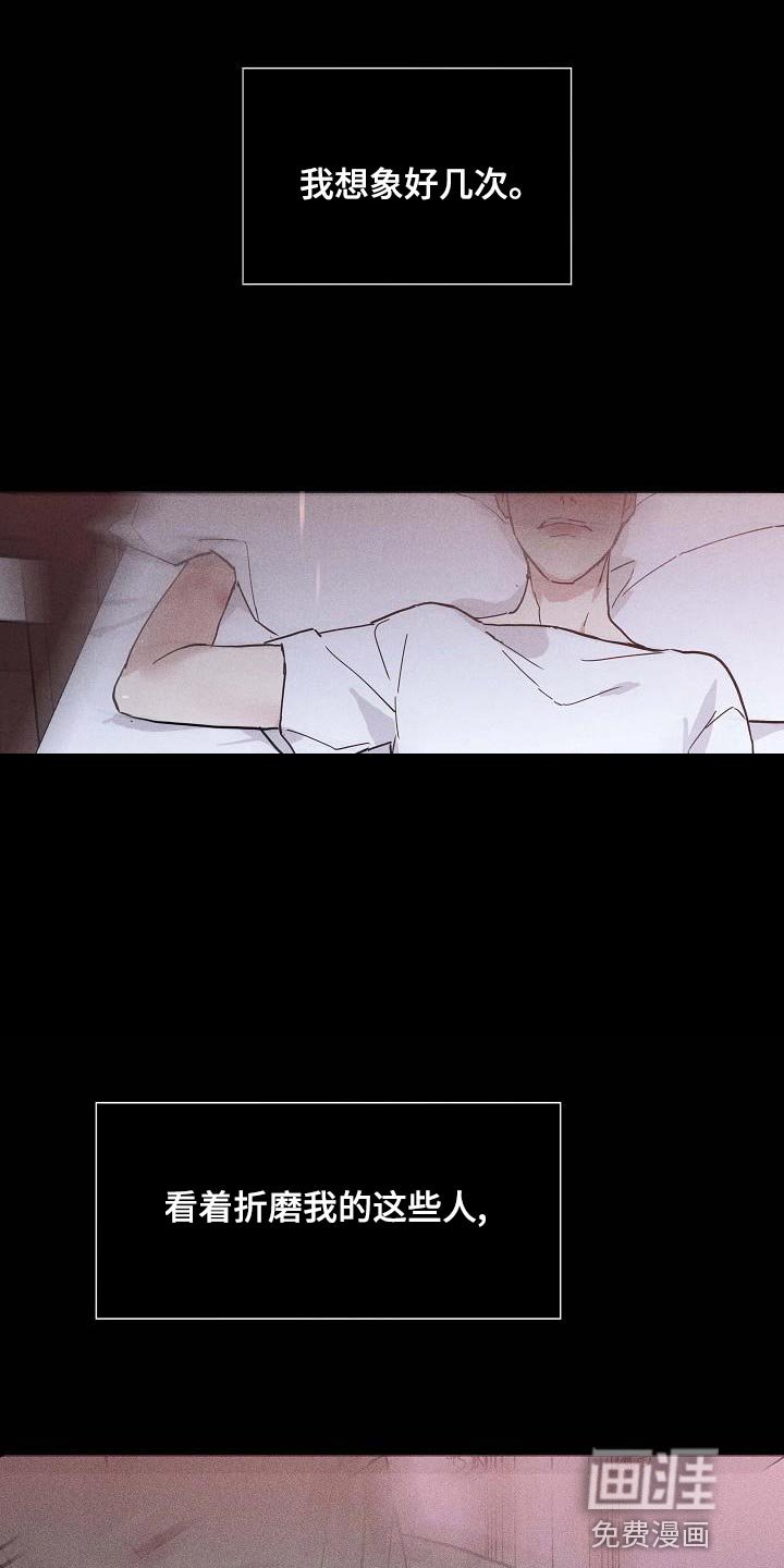 第113章：【第二季】无法诉说的委屈